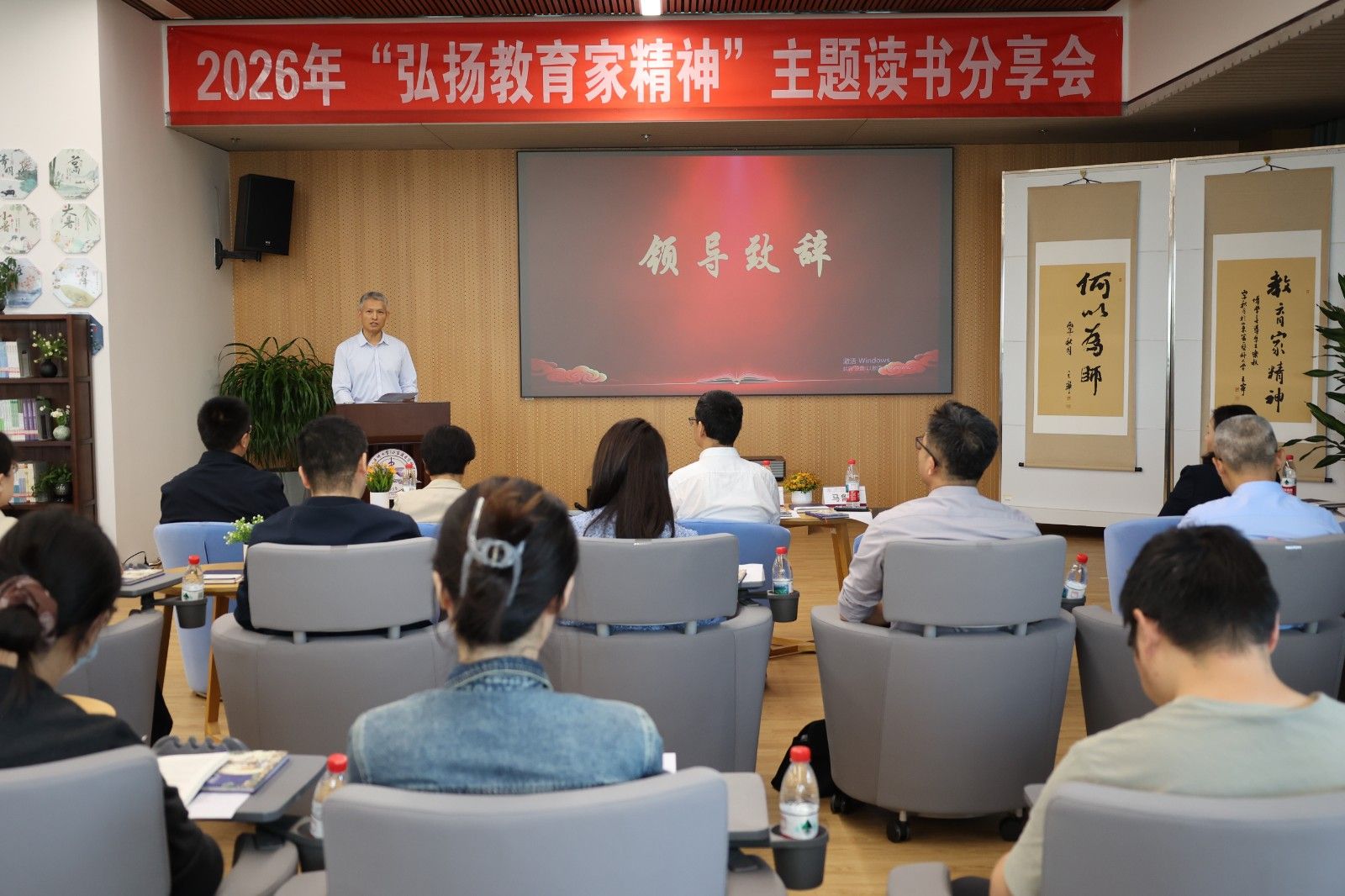 开卷弘师道，读典铸师魂——校（院）举办 2026年“弘扬教育家精神”主题读书会